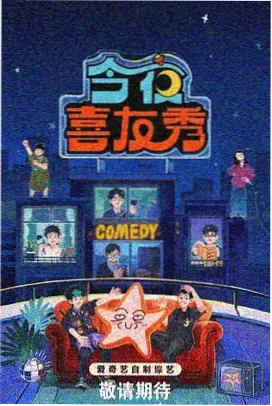 爱你·烟火人间